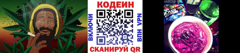 Кодеиновый сироп Lean Purple Drank  Камбарка 