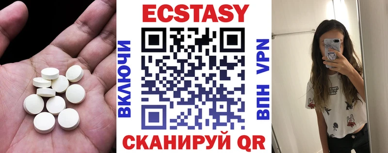 МЕГА зеркало  Камбарка  Экстази 250 мг 
