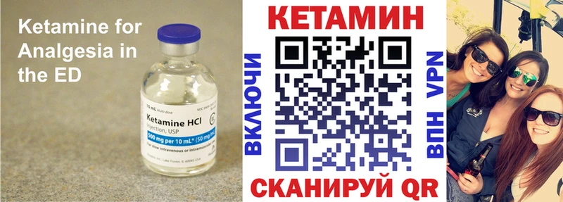 Кетамин ketamine  Камбарка 